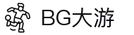 BG大游(中国)唯一官方网站